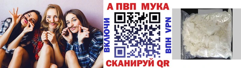 наркота  Бобров  Альфа ПВП кристаллы 