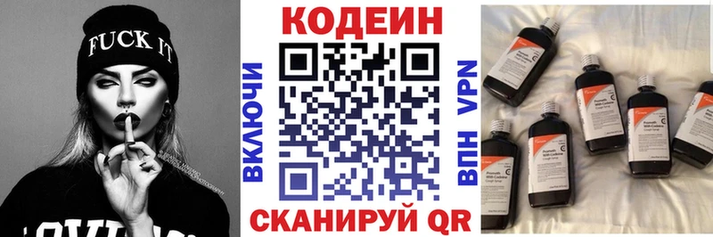 купить наркотик  Бобров  Codein напиток Lean (лин) 