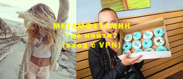 метамфетамин Алексин