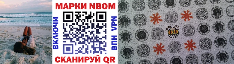 Марки NBOMe 1,8мг Бобров