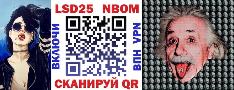 Марки NBOMe 1,8мг  Бобров 